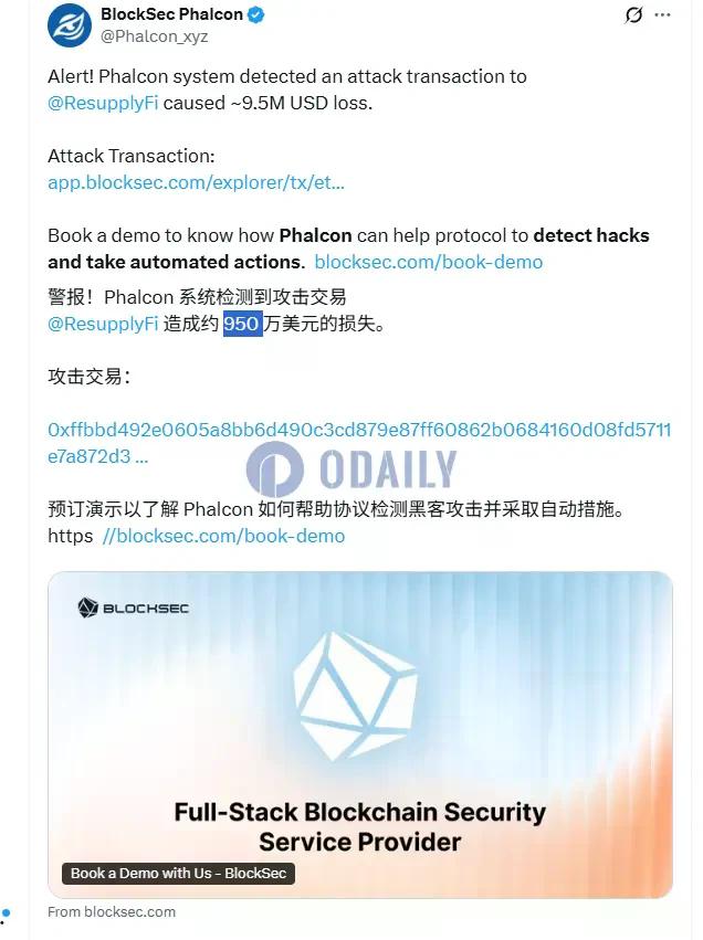 Resupply事件如何撕裂DeFi社区信任最后一层遮羞布？