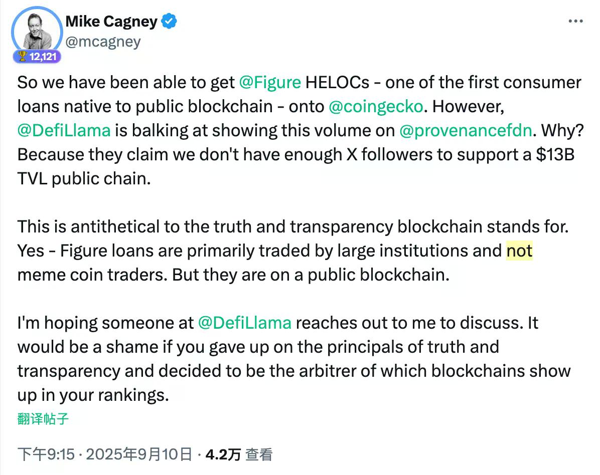 Figure与DefiLlama的“RWA数据造假”之争：什么才算“链上资产”？