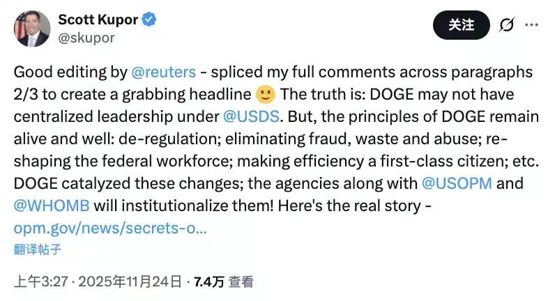 没有解散的 DOGE,还在做些什么?