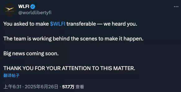 特朗普家族"加密提款机"再启动：WLFI解锁倒计时，18亿美金持仓会砸穿市场吗？
