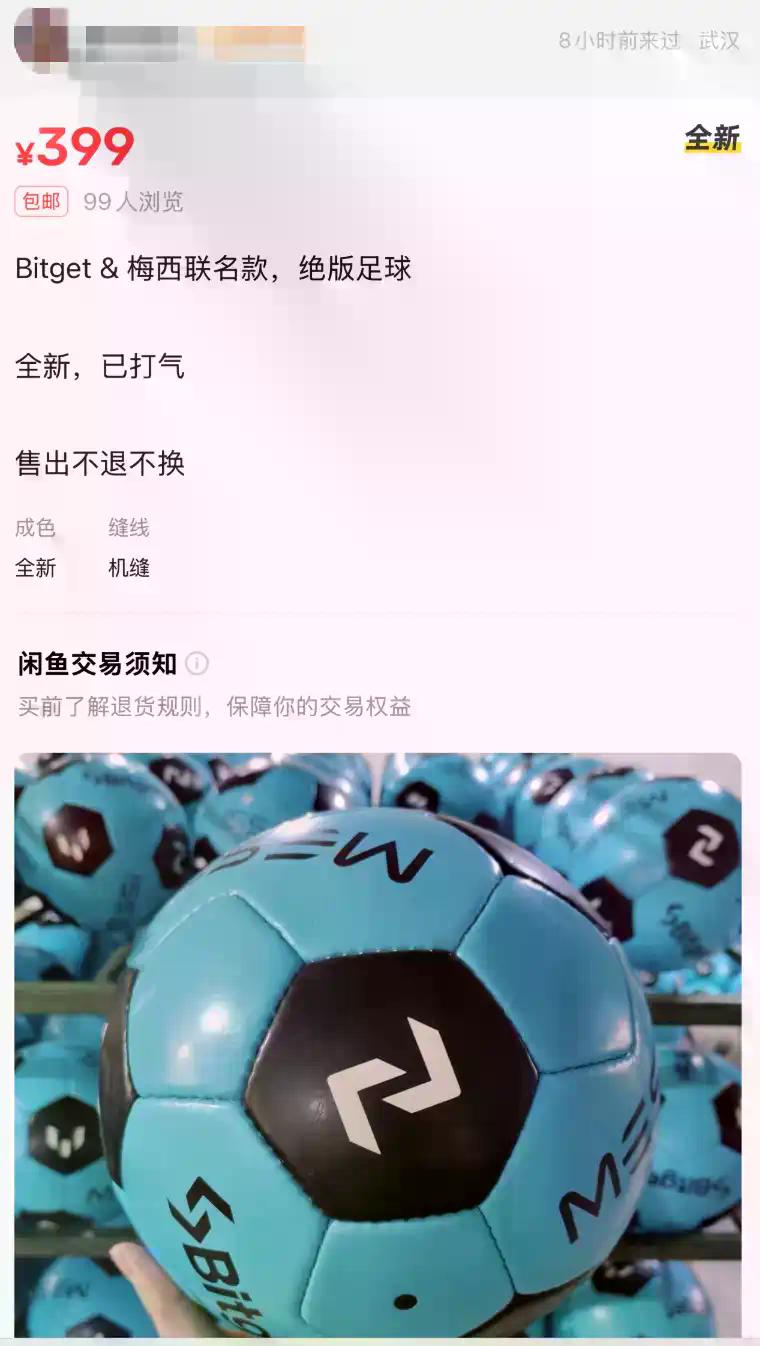 币圈这些不常见的东西，都在闲鱼上