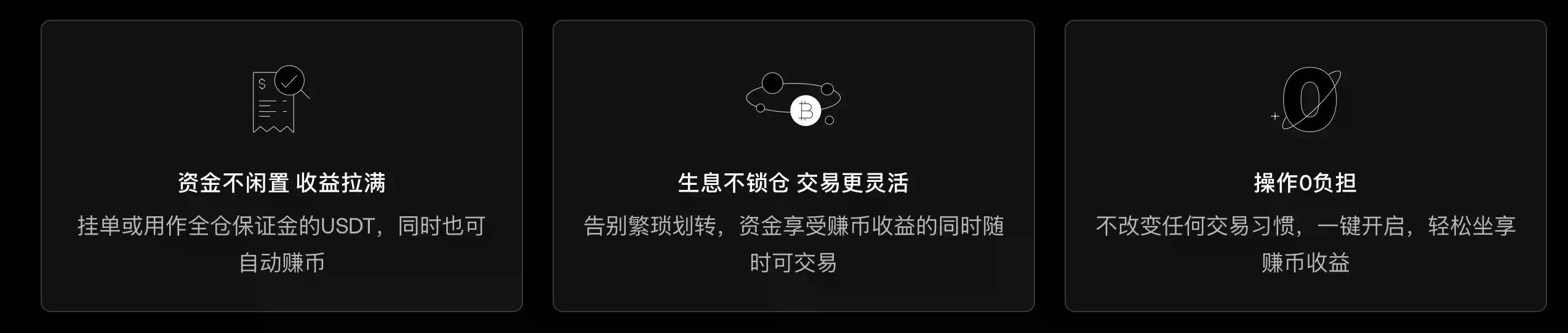 「交易即理财」时代来临？CEX打响生息补贴大战