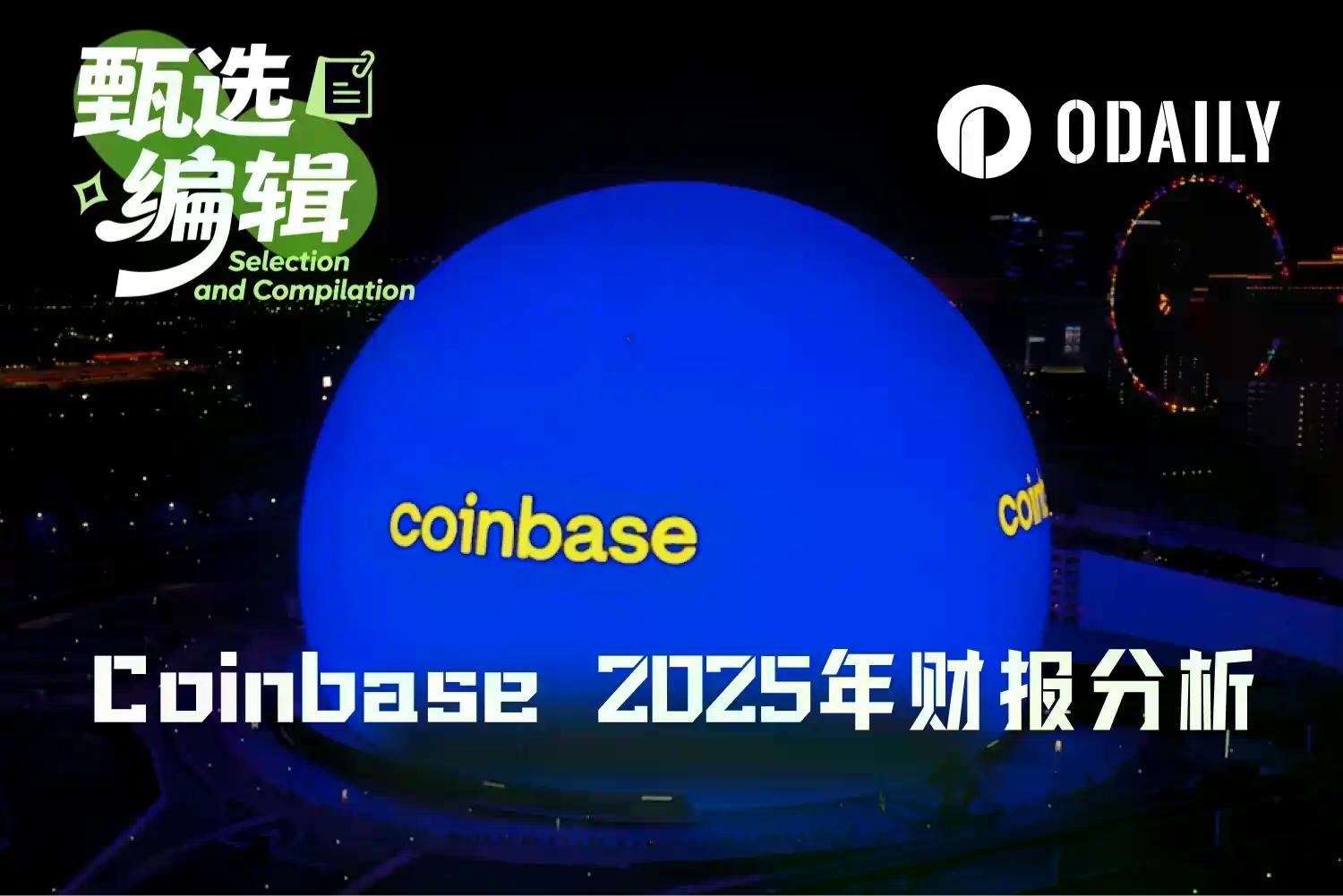 Q4巨亏6.67亿美元，股价却暴涨16%，Coinbase现在先别买