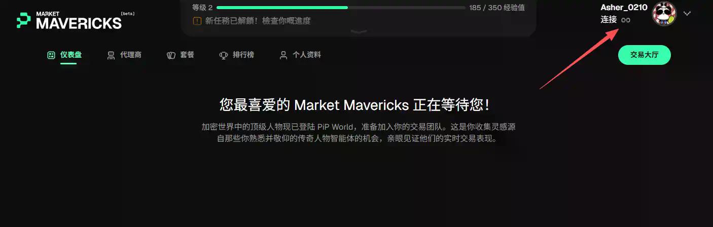 热门交互合集 | PiP World测试币交易；ETHGas赚积分（12月26日）