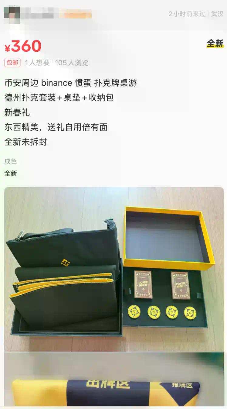 币圈这些不常见的东西，都在闲鱼上