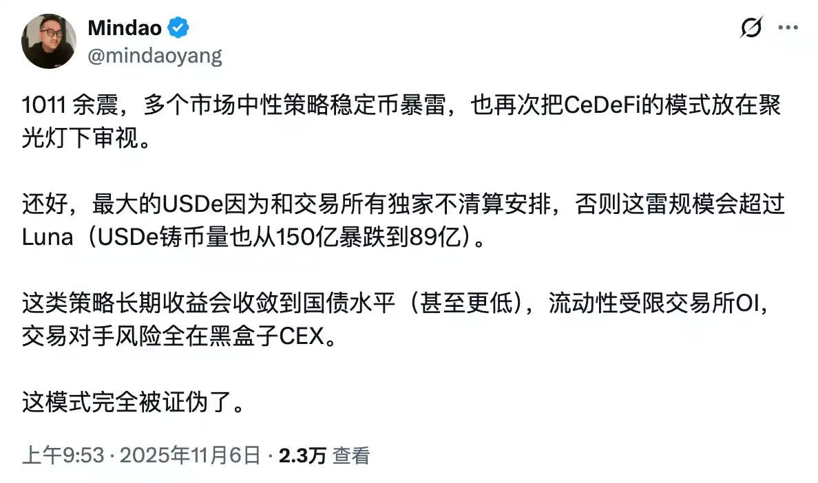 Ethena资金大逃离:USDe两月流失65亿,更严峻的考验还在后面?