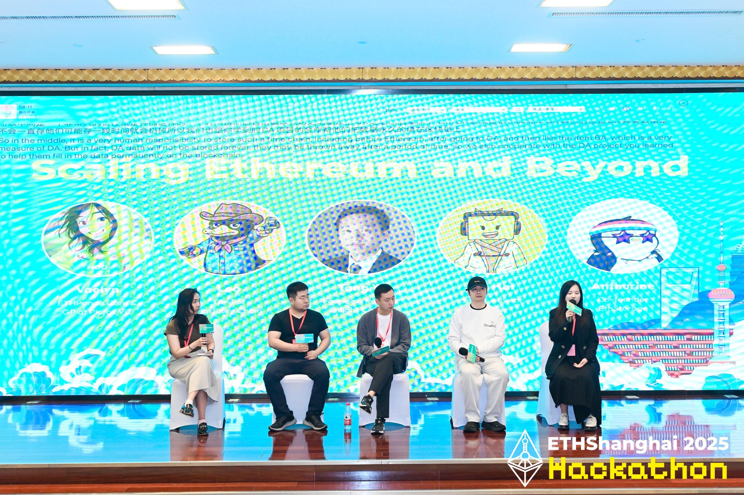 ETHShanghai 2025圆满落幕,Vitalik、肖风等大咖畅谈以太坊未来
