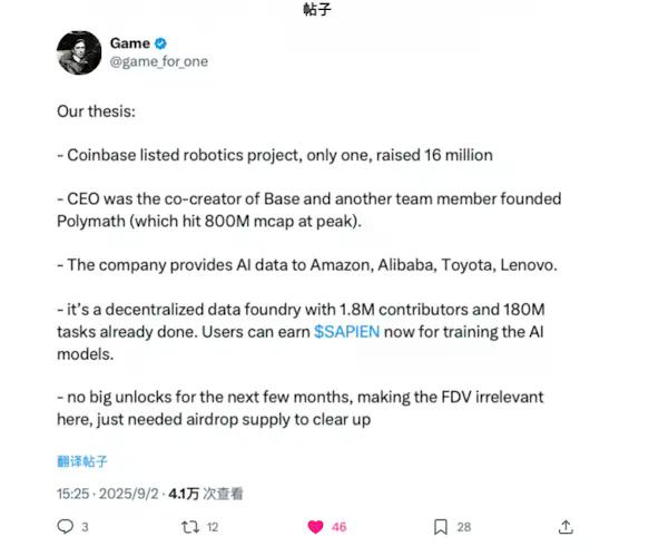 Base生态又添猛将？详解AI基础设施项目Sapien