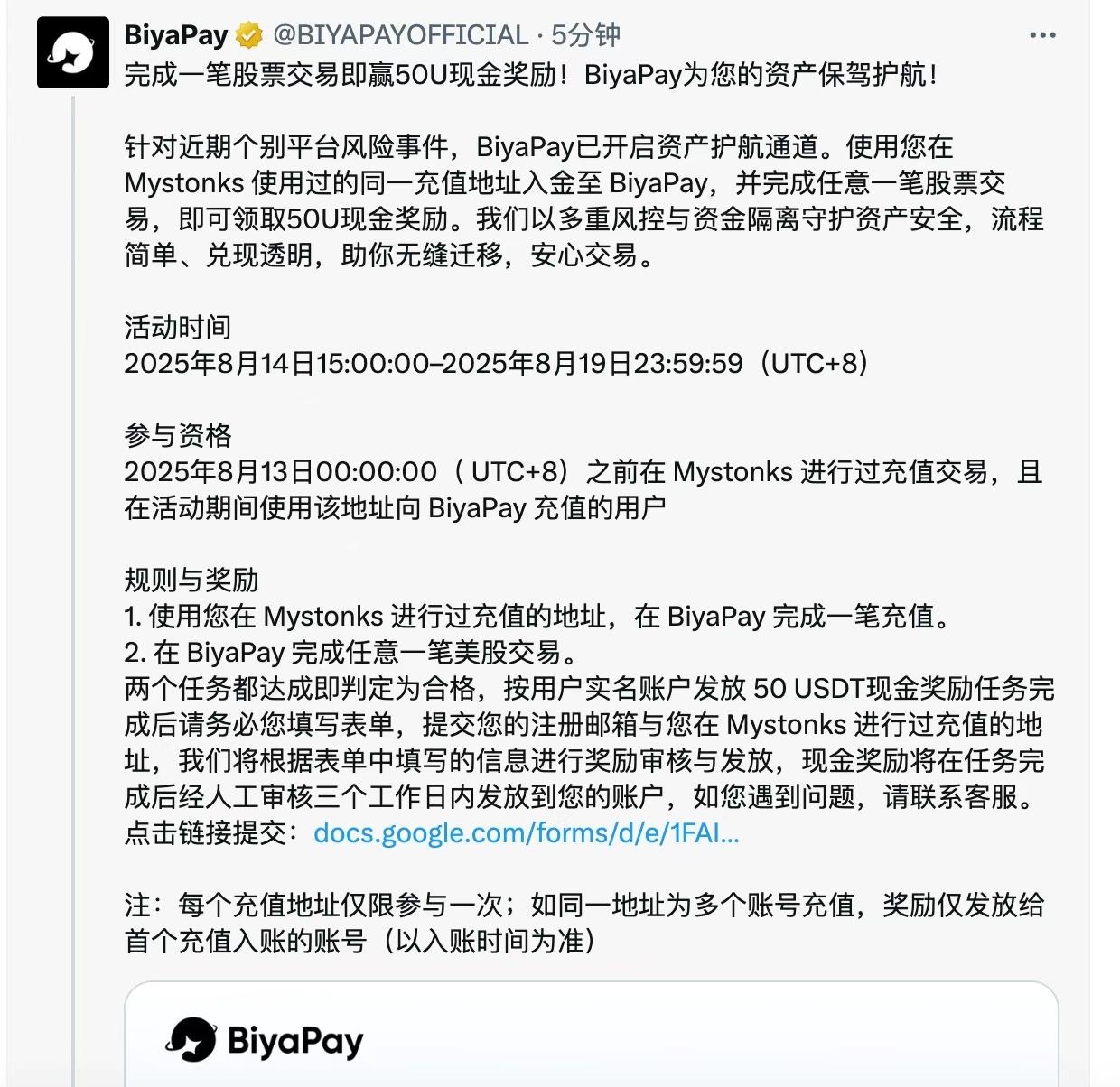 币股平台MyStonks风波背后，用户巨额资金配合监管调查，“商战”疑云浮现