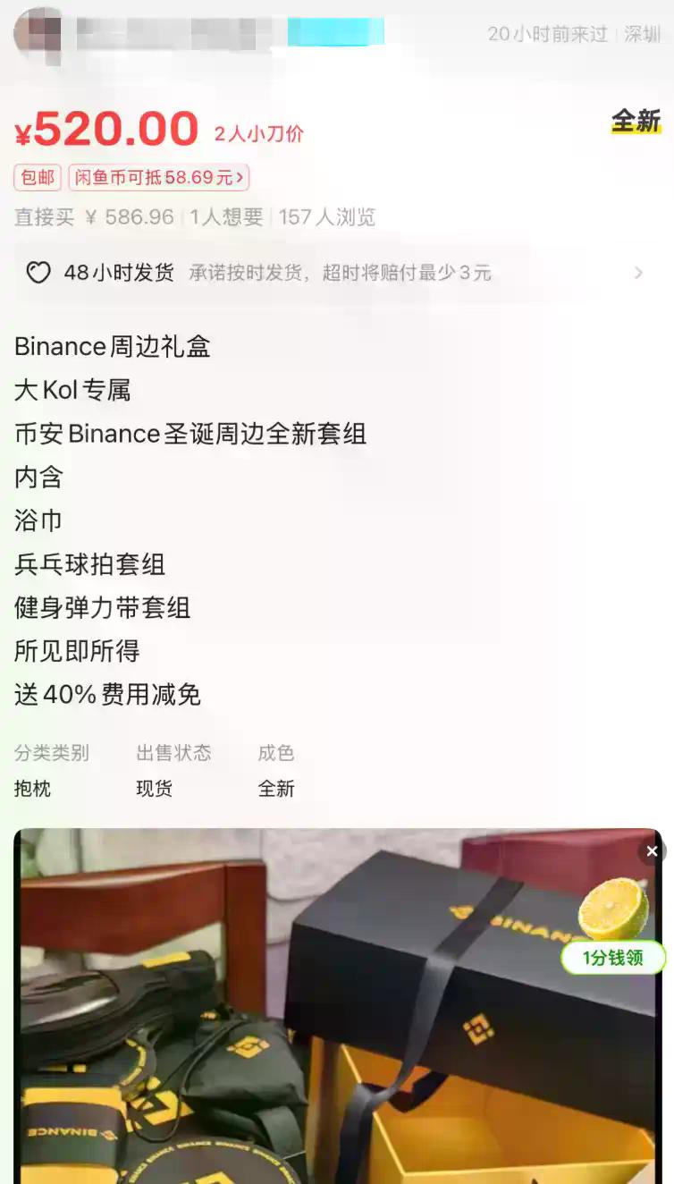 币圈这些不常见的东西，都在闲鱼上