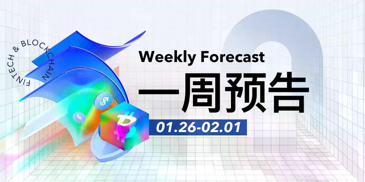 一周预告 | SEC与CFTC举办“监管协同”加密主题联合活动;Moonbirds 将在 Solana 区块链上推出BIRB 代币