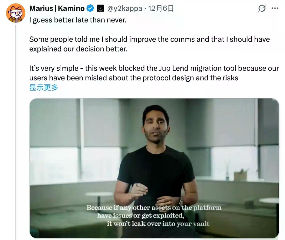 Solana生态内战爆发：Jupiter与Kamino撕破脸，基金会劝和