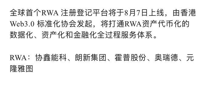 拧开水龙头：香港稳定币将如何盘活RWA的流动性？