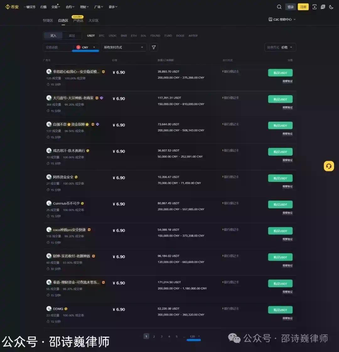 U商的“非正常”生意？三大罪名的辩护要点与认定边界
