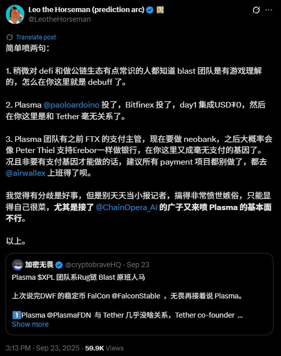 Plasma TGE 今晚 8 点启动，收好这份关键信息合订本