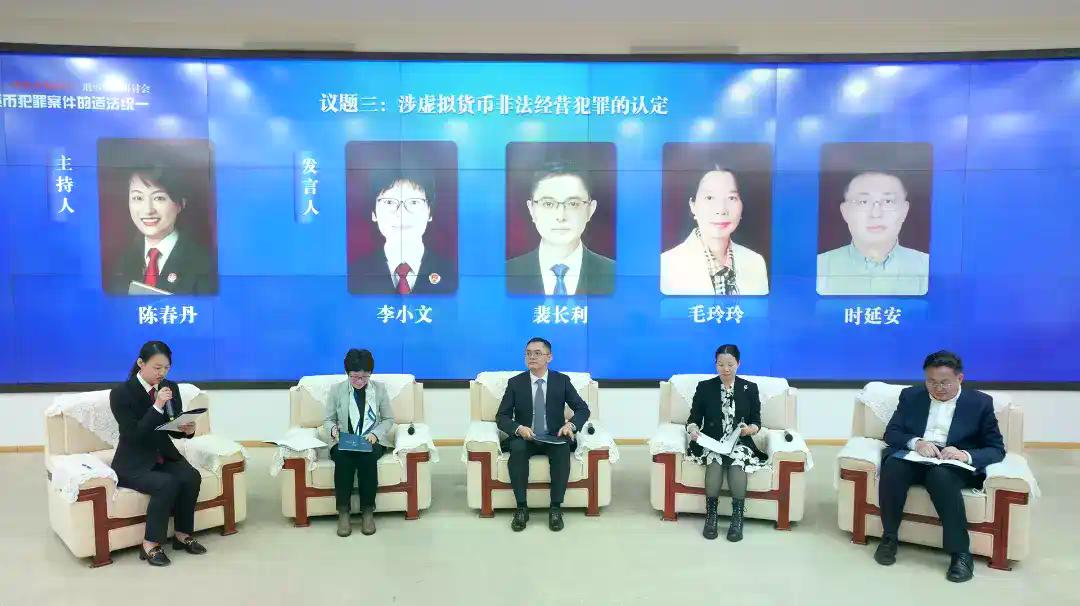 涉虚拟货币犯罪“同案不同判”？这份上海二中院的研讨会纪要给出了答案