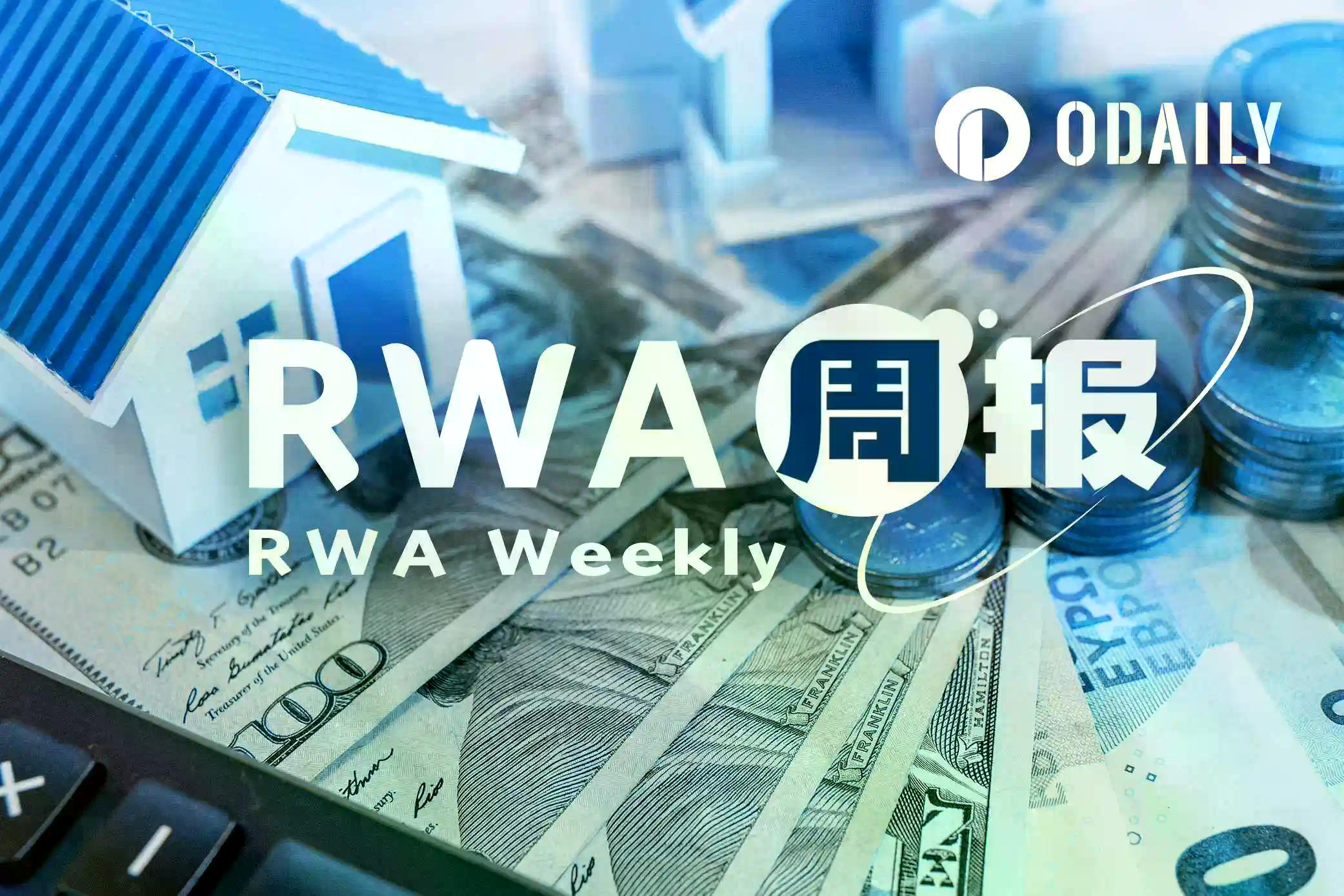 RWA周报|非美政府债务涨幅18.8%;2025年收益型稳定币产生超2.5亿美元回报(12.30-1.6)