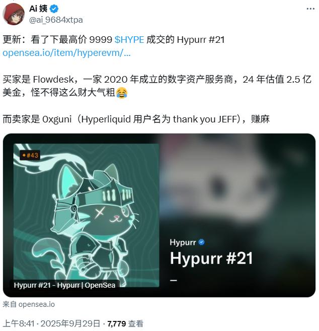 跟随聪明钱:Hypurr NFT是下一个Alpha还是巨鲸的游戏?