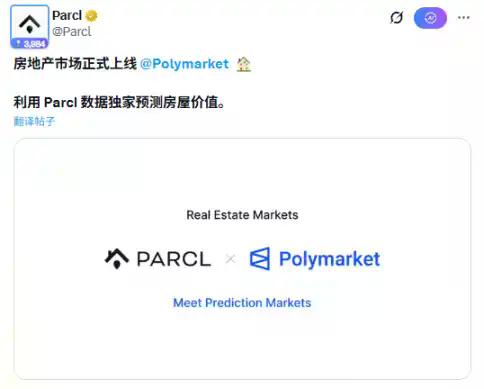 单日翻倍也补不回98%的下跌,Parcl的「Polymarket故事」成立吗?
