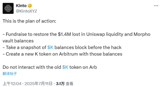 Kinto 惊魂 90% 暴跌，漏洞攻击还是阴谋砸盘？