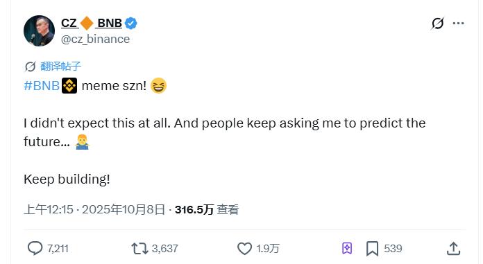 Four.meme日收入碾压Pump.fun！读懂BNB链上“金狗”频出的财富密码