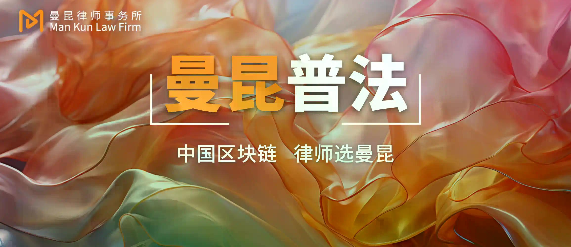 三个案子看明白:涉币案件为什么卡死在“民事救济阶段”?