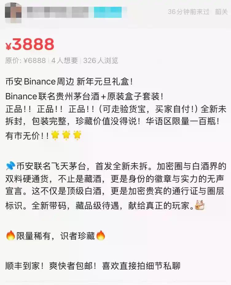 币圈这些不常见的东西，都在闲鱼上