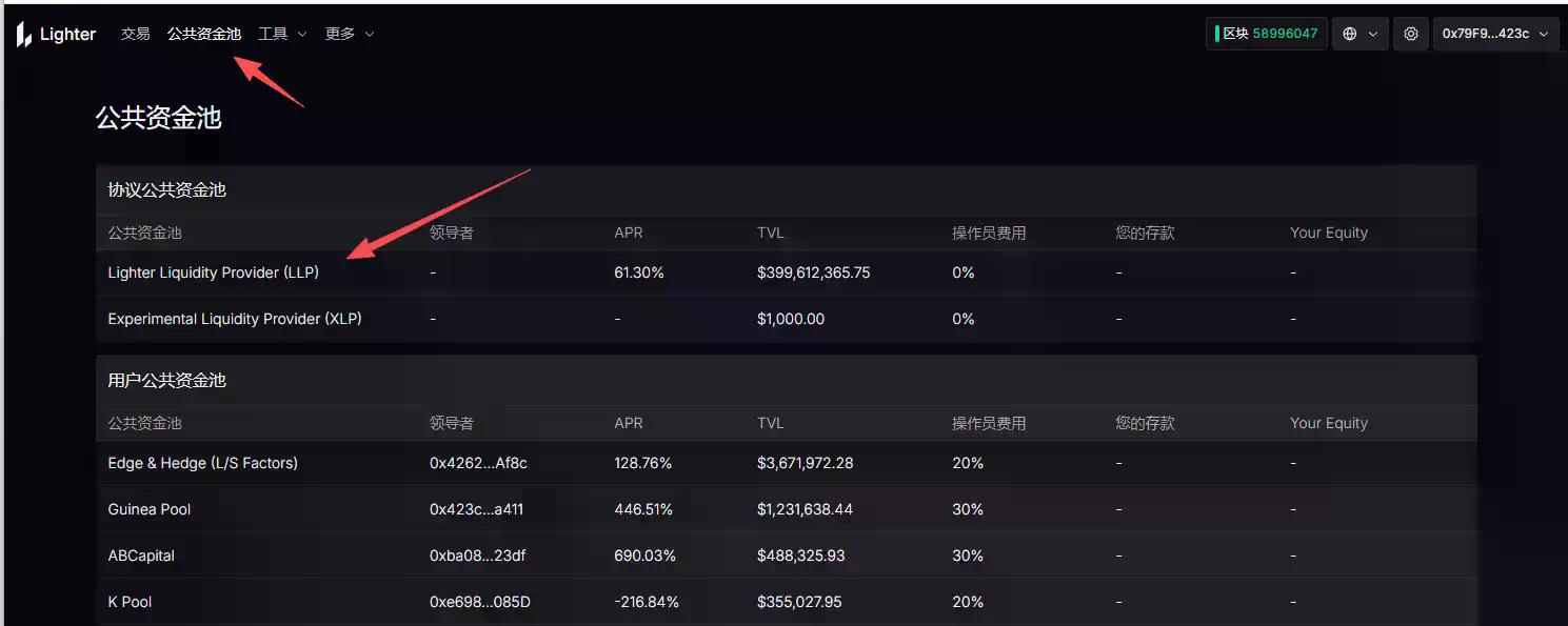 公测上线，如何参与 Lighter 第二季积分计划？