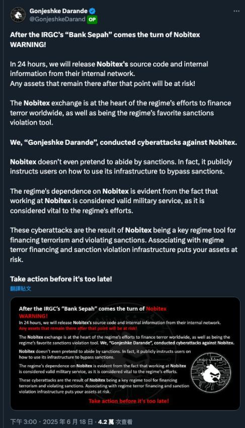 以色列黑客盗取伊朗 8170 万美元加密资产，两国恩怨竟延伸至加密货币？
