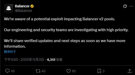 DeFi 巨震:Balancer 遭多链协同攻击,1.16 亿美元瞬间蒸发