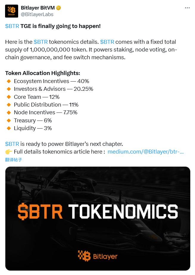 Bitlayer要发币了：收割之镰还是BTCFi的破晓黎明？