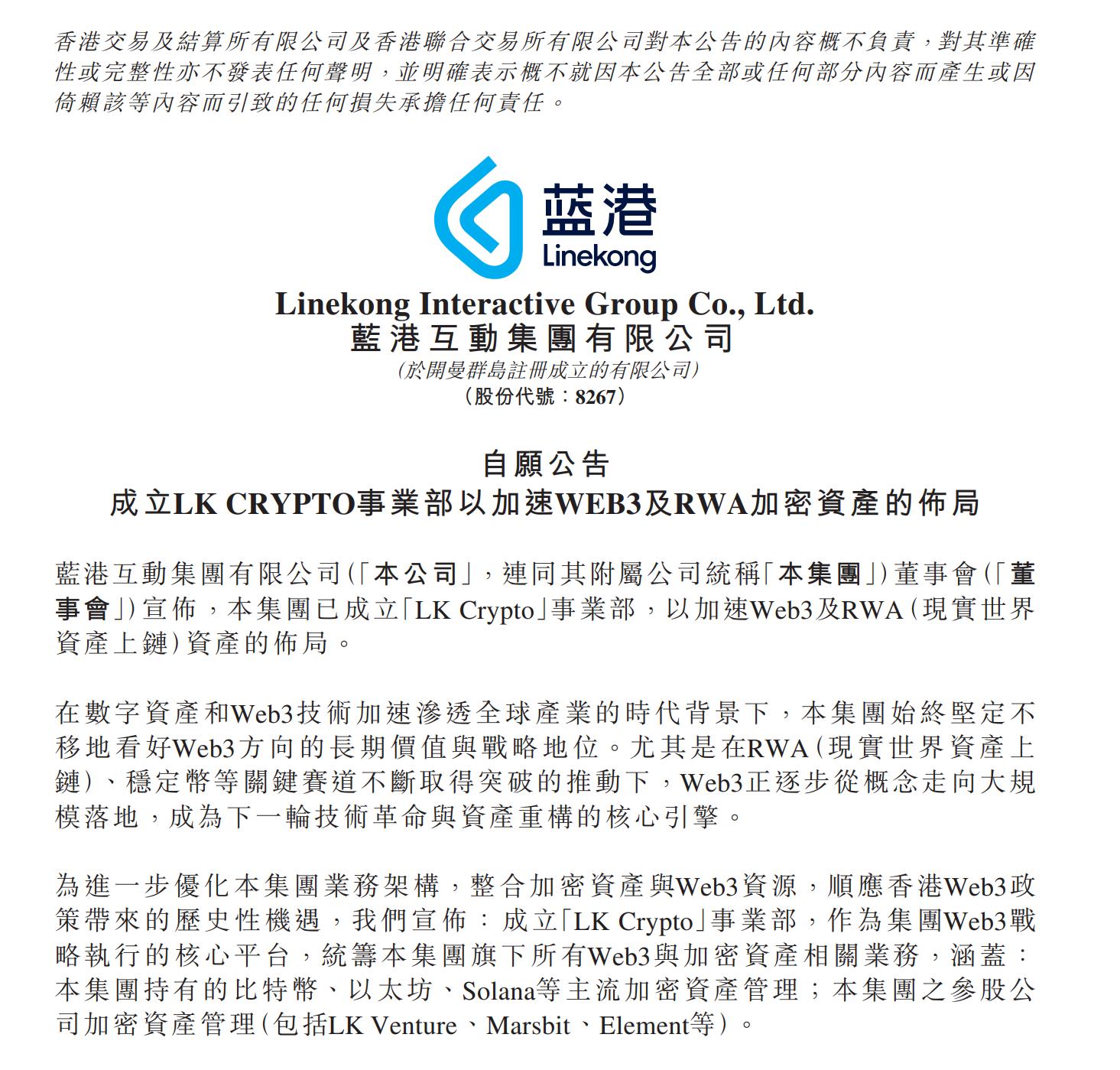 港股加密货币股普涨！蓝港互动飙29% 新部门押注RWA等赛道