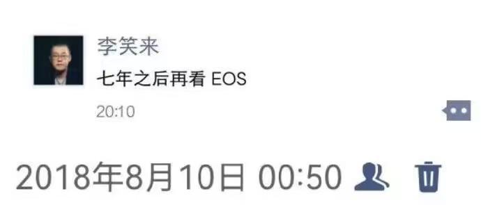七年之后，EOS等来了纽交所的钟声——但钟声为谁而鸣？