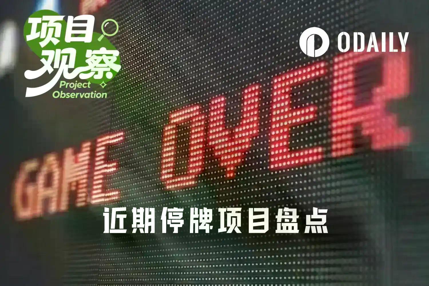 2026死亡清单：游戏死了、DeFi死了、工具也死了，下一个会是谁？
