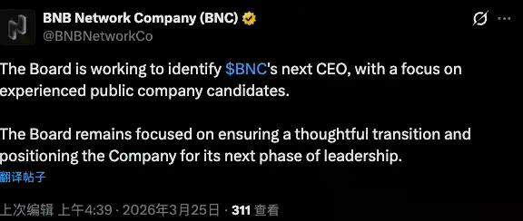 CZ也被割了?BNB财库CEA Industries控制权血战