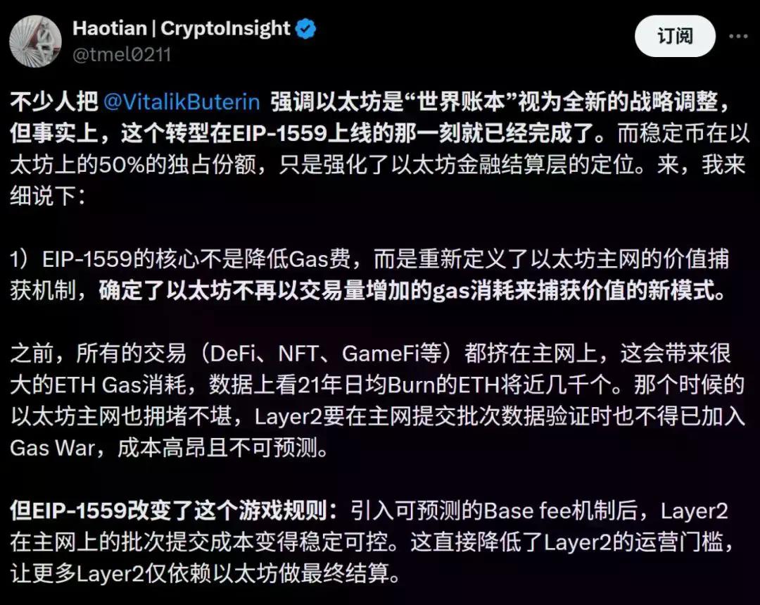 从世界计算机到世界账本,以太坊要做链上央行?
