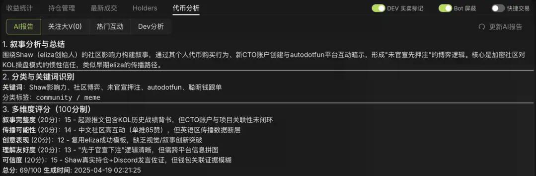 IOSG:加密超级应用时代,数据基础设施做好准备了吗?