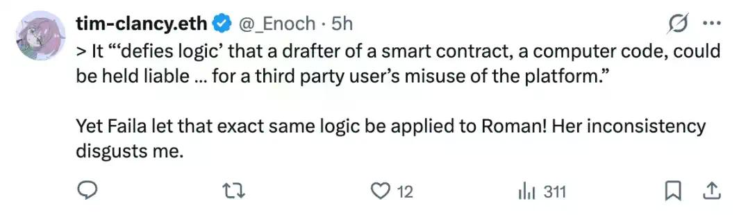 同案不同判：为什么Uniswap可以无罪，而Tornado Cash不行？