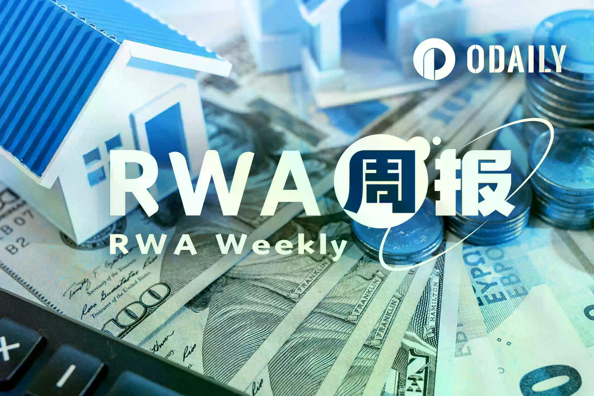 RWA周报|商品类资产增幅5%;美国迈入加密资产监管清晰期(1.21-1.27)