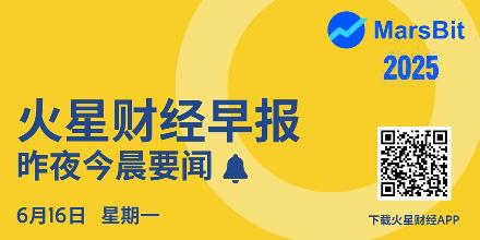 新聞專區-火星早报 | 黄金价格距再创新高还差50美元; WLFI重要消息即将公布