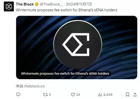 ENA 暴涨50%？真正的FOMO在费用开关后！