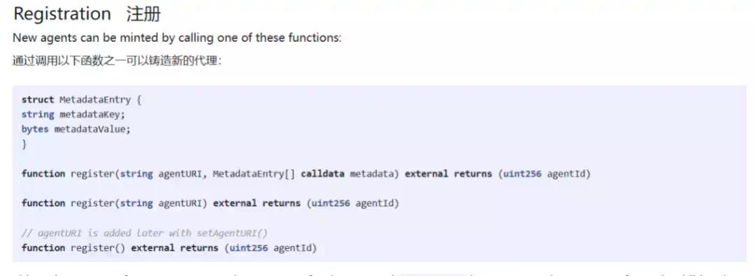构建去信任AI Agent:ERC-8004 安全审计指南