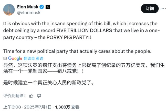 马斯克猛喷「大漂亮法案」，誓言「全力让支持者明年输掉中选」