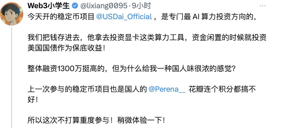 稳定币也能结合 AI？详解 USD.AI 新玩法