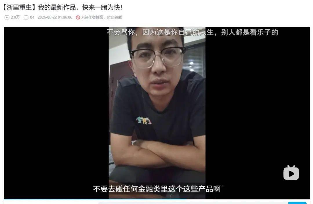 国企副厂长炒币负债300万，妻离子散后开网约车还债