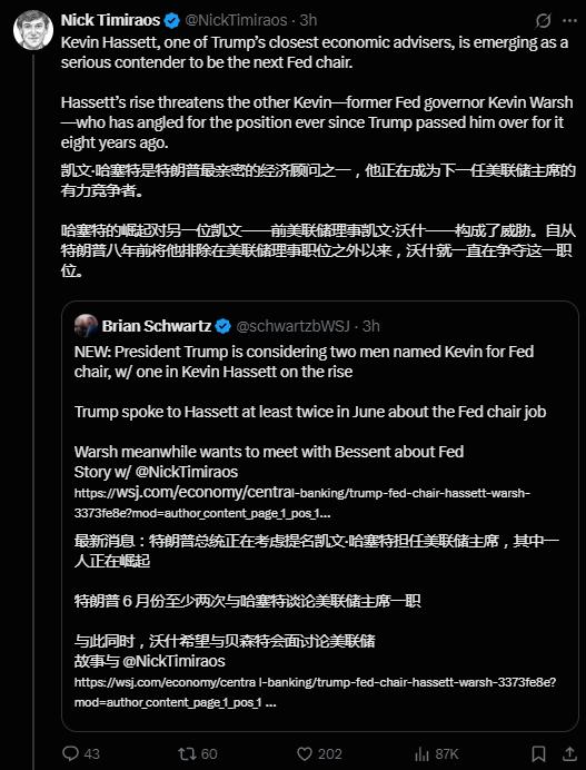 下一任美联储主席，两个“凯文”激斗，贝森特坐山观虎