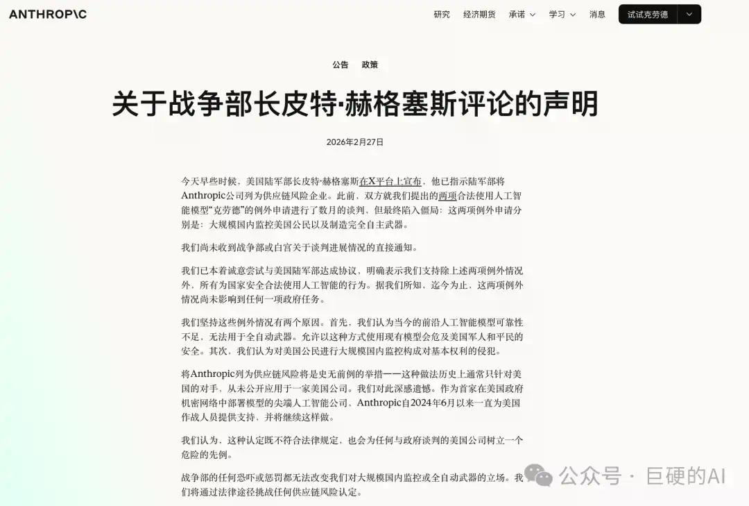 揭秘AI主导的首次高层斩首行动:Claude和Palantir如何杀死哈梅内伊?