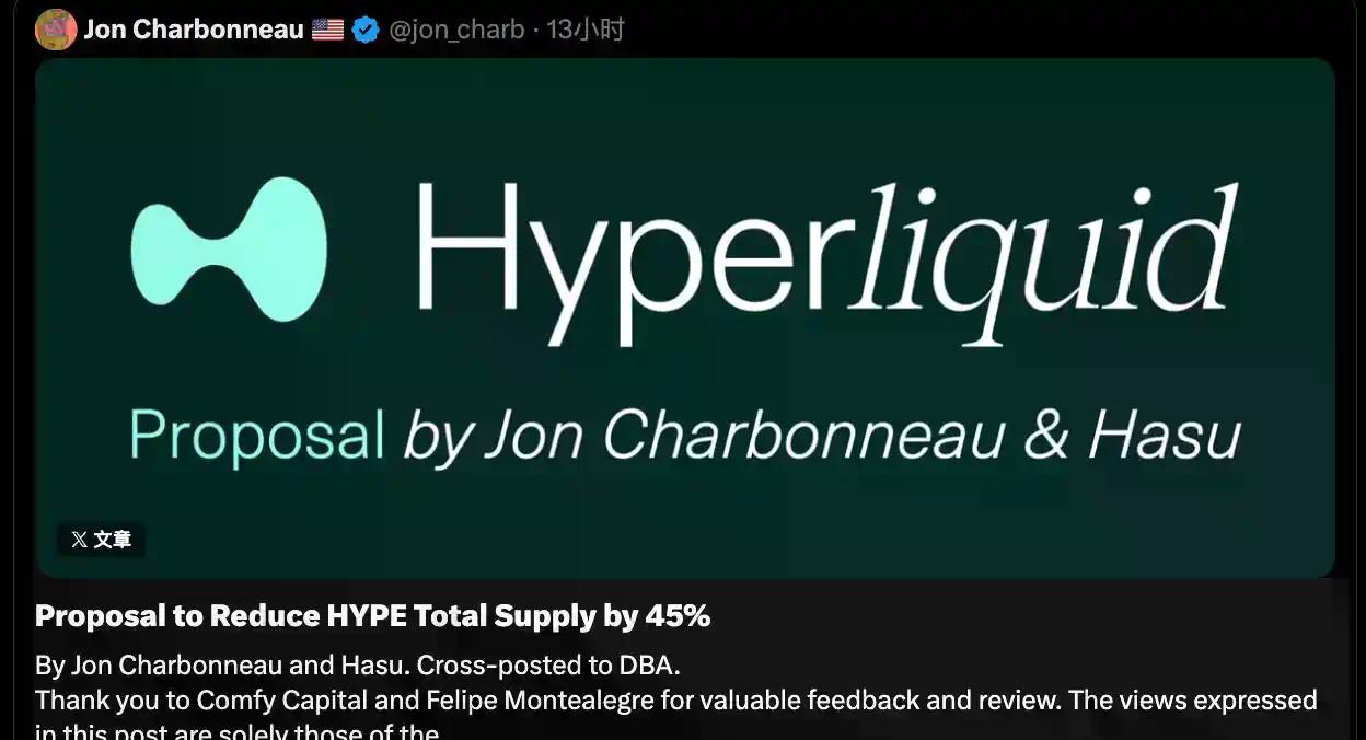 当百亿抛压遇上45%销毁提案，Hyperliquid估值大战升级