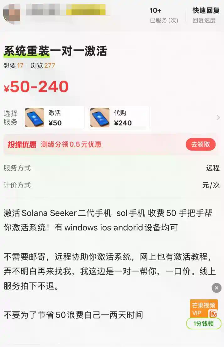 币圈这些不常见的东西，都在闲鱼上