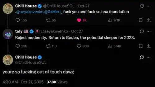 Base、Solana 与 pump.fun 的意外联动:一场由 $CHILLHOUSE 引爆的全明星「meme 抽象秀」